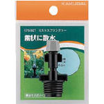 カクダイ スプリンクラー【576-927】(ホース・散水用品・散水用品)