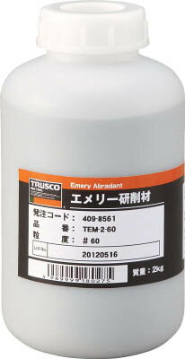 TRUSCO エメリー研削材 2KG ＃80【TEM2-80】(研削研磨用品・グラインダー用研磨材)【送料無料】
