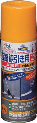 アサヒペン 道路線引き用スプレー太線用 黄【404640】(塗装・内装用品・塗料)