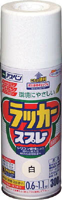 アサヒペン アスペンラッカースプレー300ml 白【568007】(塗装・内装用品・塗料)