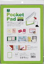 光 ポケットパッド【PDA4-4】(OA・事務用品・掲示板)