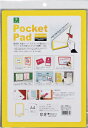 光 ポケットパッド【PDA4-5】(OA・事務用品・掲示板)
