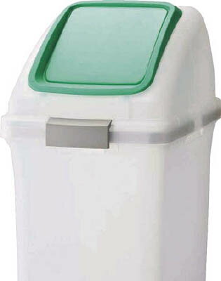 コンドル リサイクルトラッシュ SKL－50プッシュ蓋 緑【YW-452L-OP3-G】(清掃用品・ゴミ箱)