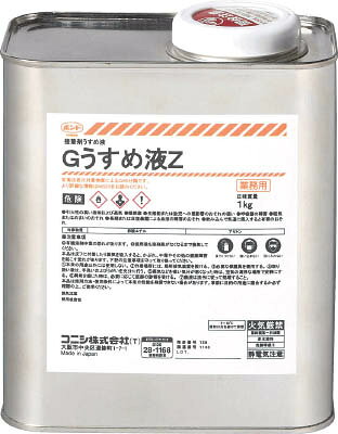 コニシ Gうすめ液Z 1kg【44704】(接着剤・補修剤・接着剤1液タイプ)