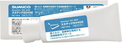 Various Materials - 住鉱 スミテックSG402 80g【281561】(化学製品・グリス・ペースト)