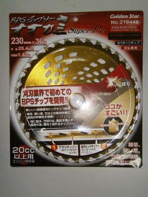 【メーカー型番】210448【JANコード】4951167214488【ブランド】GS　【特徴】●縦埋込みした高密度チップで雑草を強力にカットします。【用途】●畔草、雑草などの一般草刈り。【仕様】●外径(mm):230●刃厚(mm):1.4...
