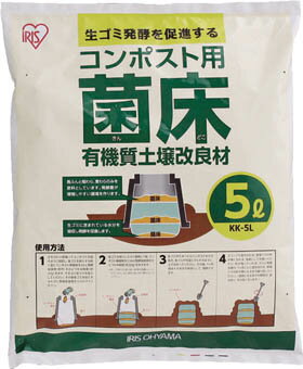 IRIS コンポスト用菌床 5L CKD－5L【CKD-5L】(緑化用品・園芸用品)