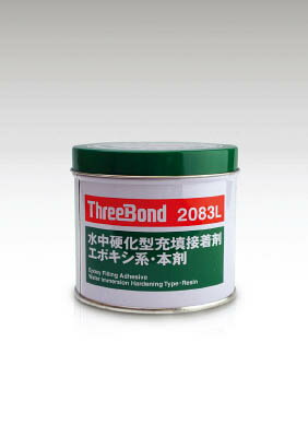 スリーボンド 補修用接着材 TB2083L 本材 1kg 水中硬化【TB2083L-1-H】(接着剤・補修剤・水中用補修剤)【送料無料】