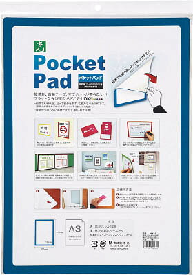 光 ポケットパッド【PDA3-3】(OA・事務用品・掲示板)