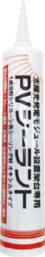 シンエツ PVシーラント 330ml 黒【PVS-BK】(接着剤・補修剤・建築用シーリング剤)【ポイント10倍】