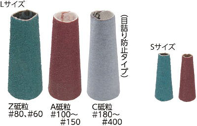 【メーカー型番】TOC320S【JANコード】4562137340719【ブランド】マイン【特徴】●キャップ（研磨材）をワンタッチで交換できます。【用途】●アルミホイールなどの成型品の内アール研磨。●金属部品などのバリ取り。【仕様】●粒度(#):320●内径(mm):12●幅(mm):30●最高使用回転数(rpm):25000●質量(g):50●6mm軸グラインダー【材質／仕上】●砥材:C砥粒●布【セット内容／付属品】【注意】●25000回転以下で使用する。●運転中の回転には、絶対触れないで下さい。【原産国】日本【送料について】北海道、沖縄、離島は送料を頂きます。