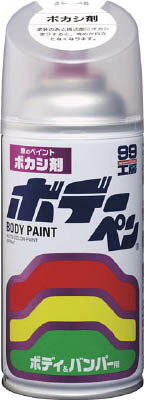 ソフト99 ボデーペン ボカシ剤【8004】(車輌整備用品・グリスガン・車輌用塗料)
