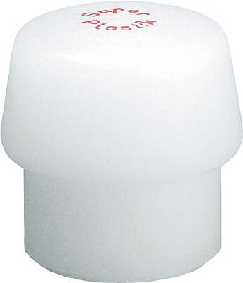 ハルダー シンプレックス用インサート ポリエチレン（白） 頭径80mm【3207.08】【送料無料】