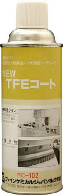 FCJ ニューTFEコート 420ml【FC102】(化学製品・潤滑剤)【送料無料】