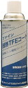 FCJ 耐熱TFEコート 420ml【FC103】(化学製品・離型剤)【送料無料】
