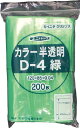 セイニチ 「ユニパック」 D−4 緑 120×85×0．04 200枚入【D-4-CG】(梱包結束用品・ポリ袋)