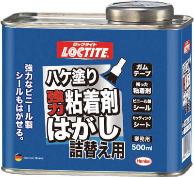 LOCTITE ハケ塗り粘着はがし 詰替用500ml【DNH-50R】(化学製品・はがし剤)