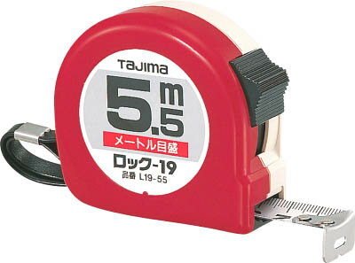 【メーカー型番】L19-55BL【JANコード】4975364010469【ブランド】タジマ【特徴】●テープを固定できる、ロックタイプです。●ショックアブソーバー付です。●テープ幅19mm以上は表・裏両面目盛です。（ただしL25-100BLは片面目盛）【用途】【仕様】●テープ長さ(m):5.5●テープ幅(mm):19●水平保持(m):1.8●質量(g):230●移動爪●ロックタイプ●JIS1級●片面目盛(テープ幅13・16mm、L25-100BL) 両面目盛(テープ幅19mm以上、ただしL25-100BLは片面目盛)●455mmピッチ表示:あり(テープ幅16mm以上)●減速ボタン:なし●ショックアブソーバー:あり【材質／仕上】●テープ:スチール【セット内容／付属品】【注意】【原産国】中国【送料について】北海道、沖縄、離島は送料を頂きます。