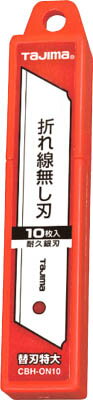 タジマ 折れ線無し刃 替刃特大 10枚入【CBH-ON10】(ハサミ・カッター・板金用工具・カッターナイフ)