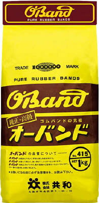 Rubber Bands - 共和 オーバンド1KG ＃415【GN-156】(梱包結束用品・ゴムバンド)