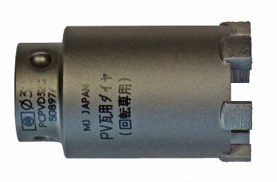 Other - ミヤナガ 太陽光発電（PV）瓦用ダイヤコアカッターΦ32【PCPVD32C】(穴あけ工具・コアドリルビット)【送料無料】
