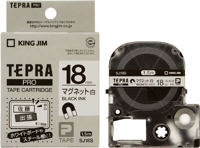 Rakuten - キングジム テプラPROテ－プカ－トリッジ マグネットタイプ【SJ18S】(OA・事務用品・ラベル用品)
