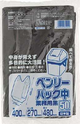 【メーカー型番】BP-40B【JANコード】4903620602400【ブランド】ワタナベ【特徴】●中身が見えない手さげタイプです。●結べて衛生的。業務用サニタリーボックスにお使いください。【用途】【仕様】●縦(mm):480●横(mm):400(270)●厚み(mm):0.018●色:黒●質量(g/袋):275【材質／仕上】●高密度ポリエチレン(HDPE)【セット内容／付属品】【注意】【原産国】日本【送料について】北海道、沖縄、離島は送料を頂きます。