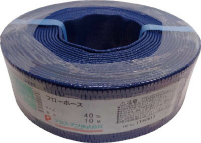 【メーカー型番】FL-40-10【JANコード】4931019440234【ブランド】ハッコウ【特徴】●地形になじみやすい構造です。●耐候性・操作性に優れています。【用途】●灌漑、給排水、ポンプの排水側に使用。【仕様】●長さ(m):10●内...