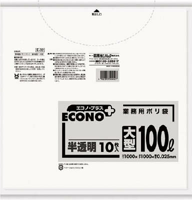 サニパック エコノプラス大型100L半透明 10枚【E-02】(清掃用品・ゴミ袋)(3.0)