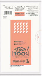 サニパック U−13おトクな！保存用ポリ袋L透明 100枚【U-13-CL】(清掃用品・ゴミ袋)