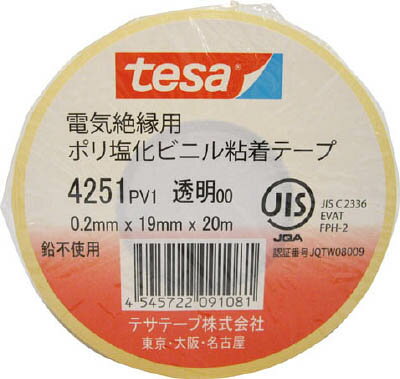 テサテープ 電気絶縁用ビニールテープ【4251-19X20-TM】(テープ用品・絶縁テープ)