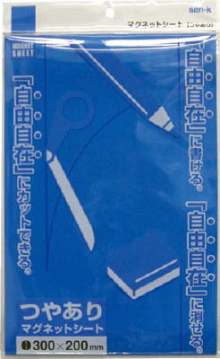 サンケー マグネットシート 200x300 艶あり 青【MS-04BU B】(OA・事務用品・マグネット)