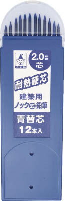 たくみ ノック式鉛筆替え芯 青【7792】(測量用品・建築用筆記具)