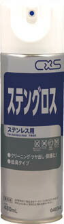 シーバイエス ステンレスクリーナー ステングロス 480ml【4034】(清掃用品・洗剤・クリーナー)