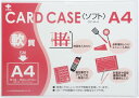 小野由 軟質カードケース(A4) OCSA4(3)