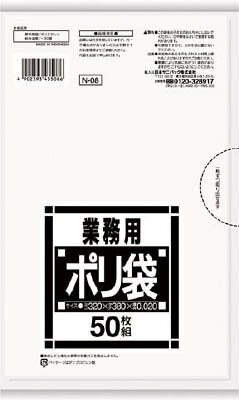 サニパック N-08サニタリー用透明 50枚 N08 サニパック N-08サニタリー用透明 50枚 N08