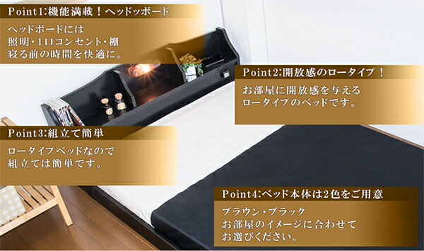ベッド セミダブル 棚 照明 コンセント付き ロータイプ フロアベッド 二つ折りボンネルコイルマットレス付(代引不可)【送料無料】