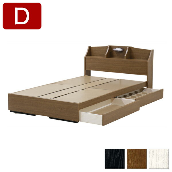 ベッド ダブルサイズフレームのみ コンセント付き 引き出し付き 収納 K321 ダブル(代引不可)【送料無料】