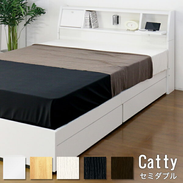 国産ベッド セミダブルサイズSGマーク付ボンネルコイルマットレス コンセント付き 引き出し付き マルチカラー 日本製 K333(代引不可)【送料無料】