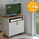 日本製 カリーナ カントリー風 サイドキャビネット カウンタータイプ テレビ台 コンパクト 収納 収納カウンター ミドルボード おしゃれ かわいい 北欧 フレン...