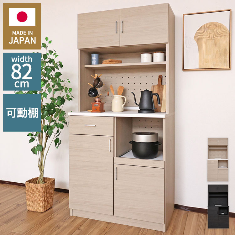 キッチンボード 食器棚 スリム 幅82cm グレージュ ホワイト レンジ台 スライド棚 ...