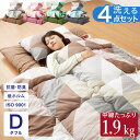 布団セット ダブル 5点セット 中綿1.5kg 抗菌 防臭 洗える 低ホルム 収納ケース付 ほこりが出にくい 中空ポリエステル コンパクト 一人暮らし 来客用 学生寮 民泊 ウォッシャブル 抗菌防臭 清潔 枕 ふとんセット 組布団 布団 寝具【送料無料】