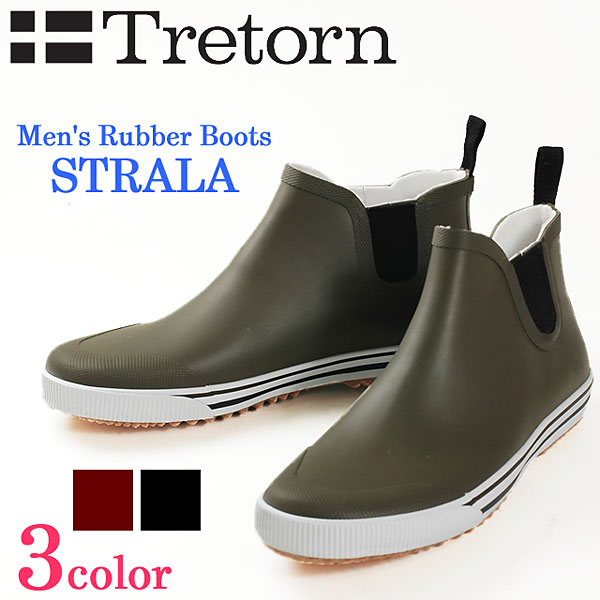 トレトン TRETORN レインブーツ ストラーレ STRALA レインシューズ ゴム靴 ラバーシューズ (代引不可)