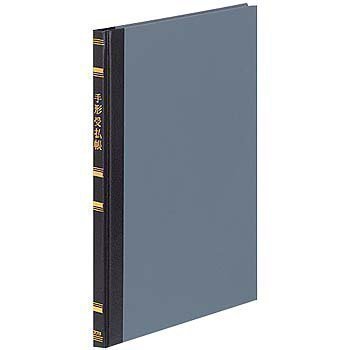 コクヨ 帳簿 手形受払帳A5 100頁 チ-167