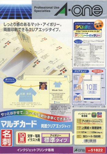 【商品説明】エーワン(A-one)51822両面クリアエッジタイプ アイボリー/材質:上質紙+薄層塗布/標準総厚み:240g/(0.28mm)/カード厚み:0.21mmA4判 10面 名刺サイズ/シートサイズ:A4判 (210mm×297mm)/カードサイズ:91mm×55mm(2列×5段)対応プリンタ: インクジェット(染料)【送料について】沖縄、離島は送料を頂きます。