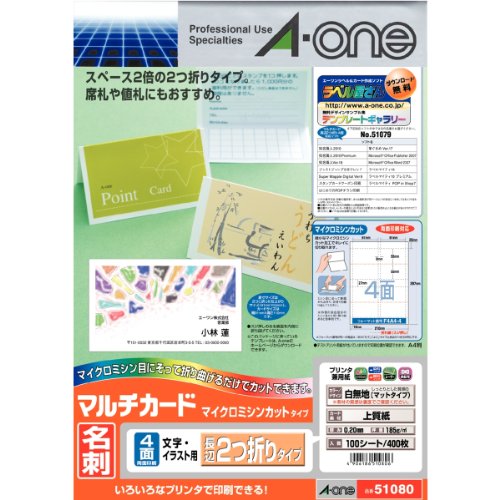 Rakuten - エーワン マルチカード 名刺長辺2つ折り 4面 100シート 51080【送料無料】