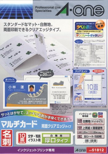 【商品説明】エーワン(A-one)51812両面クリアエッジタイプ 白無地 厚口 /材質:上質紙+薄層塗布/標準総厚み:280g/(0.325mm)/カード厚み:0.255mmA4判 10面 名刺サイズ/シートサイズ:A4判 (210mm×297mm)/カードサイズ:91mm×55mm(2列×5段)対応プリンタ: インクジェット(染料)【送料について】沖縄、離島は送料を頂きます。