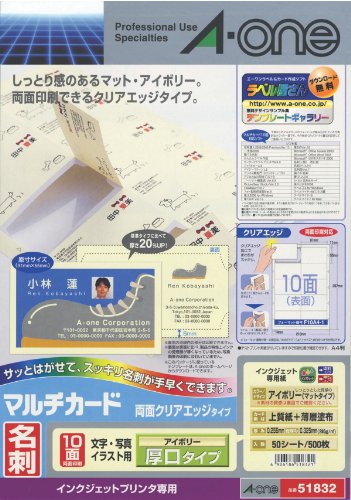【商品説明】エーワン(A-one)51382両面クリアエッジタイプ アイボリー 厚口/材質:上質紙+薄層塗布/標準総厚み:280g/(0.325mm)/カード厚み:0.255mmA4判 10面 名刺サイズ/シートサイズ:A4判 (210mm×297mm)/カードサイズ:91mm×55mm(2列×5段)対応プリンタ: インクジェット(染料)【送料について】沖縄、離島は送料を頂きます。