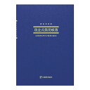 アピカ 現金式簡易帳簿 (アオ9B5)【送料無料】