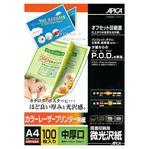 アピカ カラーレーザープリンタヨウシ コウタク (LPF12A4)